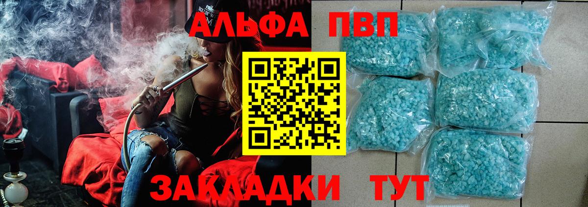 Альфа ПВП мука  Alpha-PVP крисы CK  Alpha-PVP Соль  Альфа ПВП  Кострома 