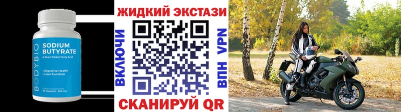 БУТИРАТ жидкий экстази Кострома