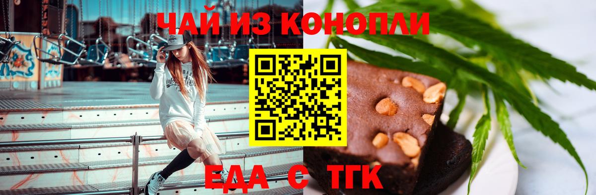 Кострома  Печенье с ТГК марихуана  Вход с VPN 