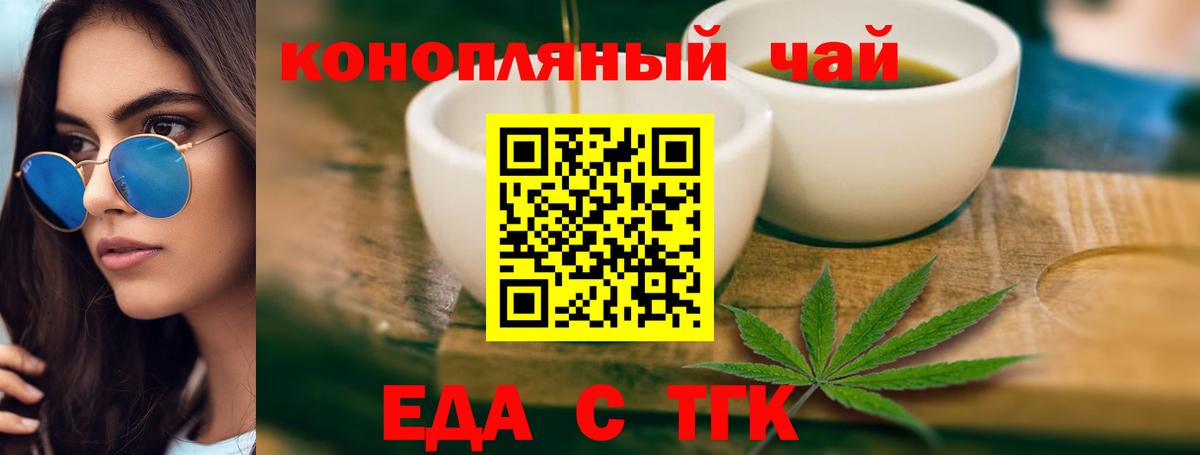 Cannafood конопля Кострома