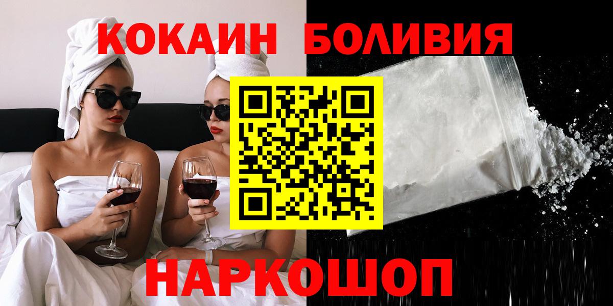 Кокаин Columbia  КОКАИН Колумбийский  Вход с VPN  цена   Кострома  Кокаин 