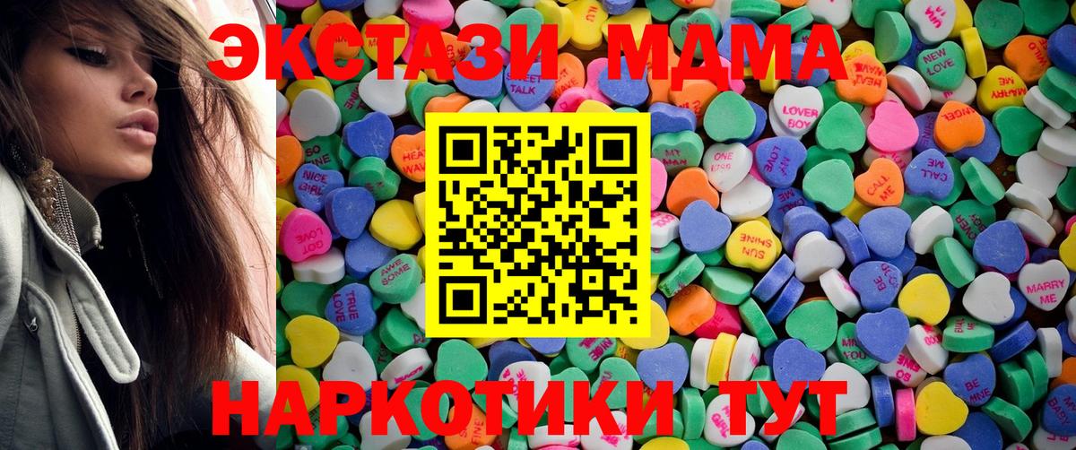 ЭКСТАЗИ круглые  Ecstasy ешки  Вход с VPN  ЭКСТАЗИ  Кострома 