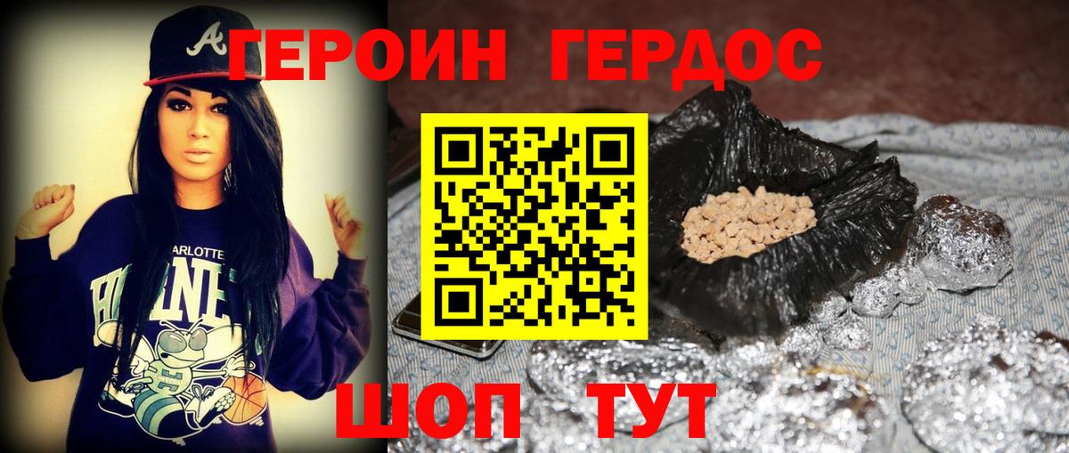 ГЕРОИН афганец Кострома