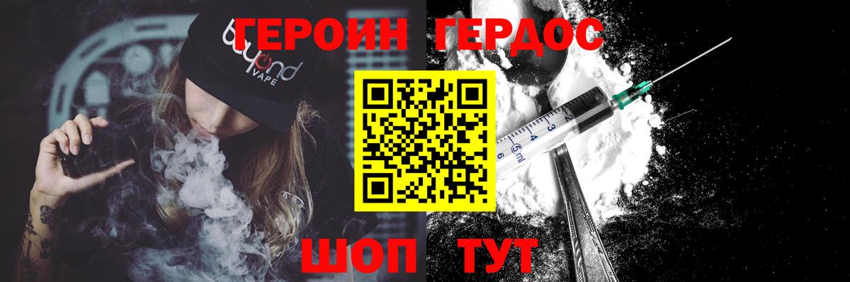 ГЕРОИН Афган  Кострома 