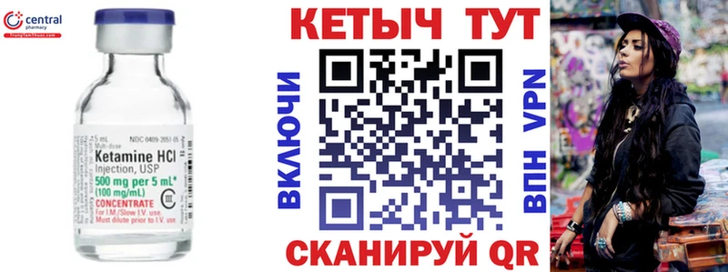 Кетамин ketamine  Кострома 