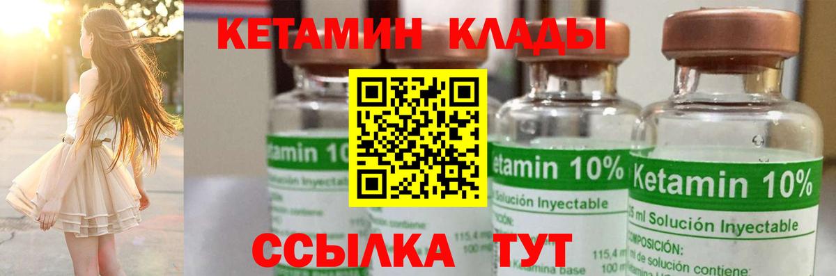 КЕТАМИН ketamine  КЕТАМИН VHQ  Вход с VPN  Кострома 