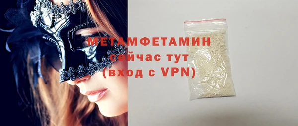 первитин Краснослободск