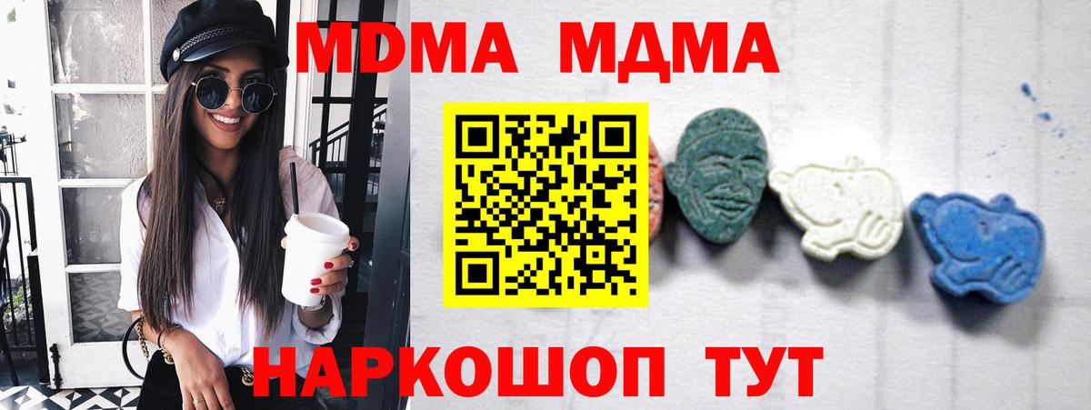 MDMA Molly  Вход с VPN  Кострома 