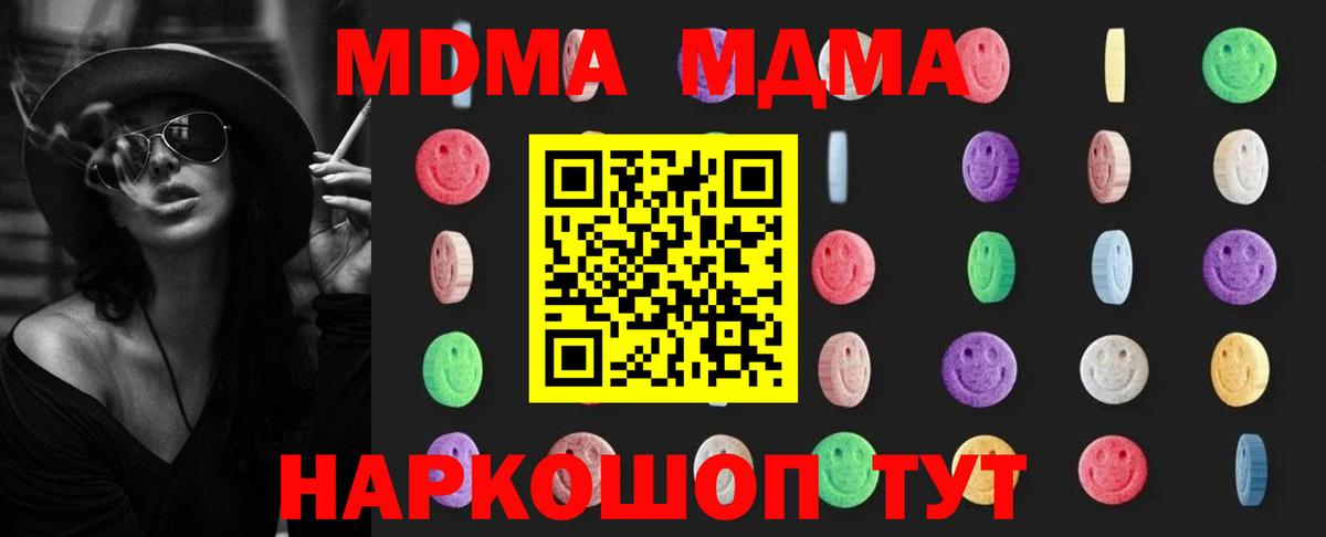 MDMA VHQ  Кострома  MDMA кристаллы 