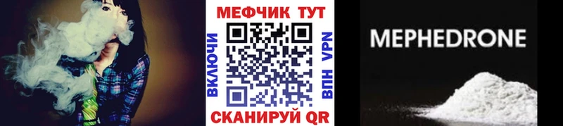 МЯУ-МЯУ кристаллы дарнет шоп Кострома