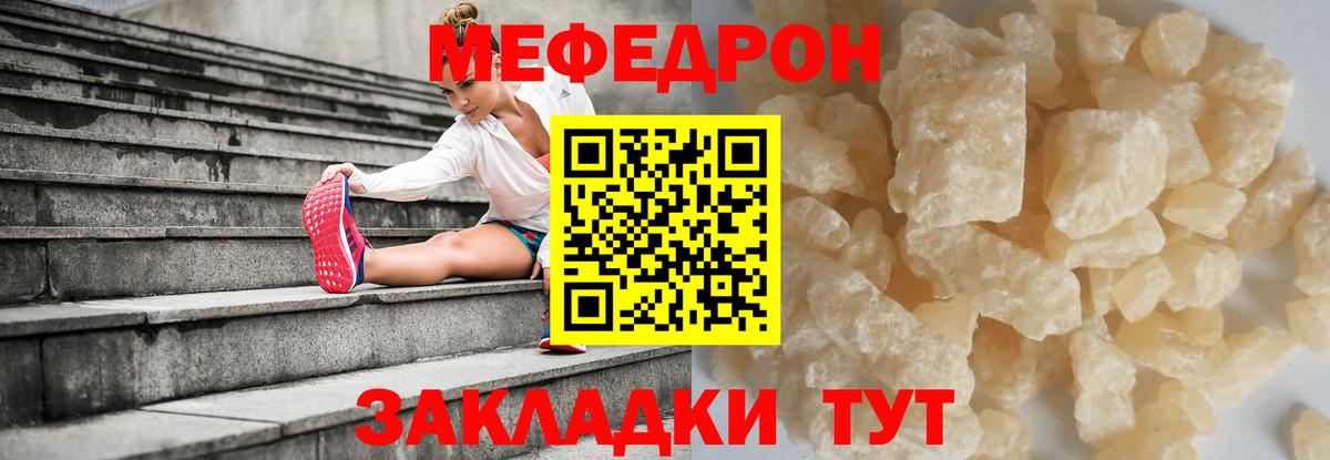 Мефедрон мяу мяу  Вход с VPN  Кострома 
