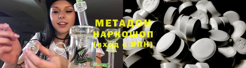 Метадон methadone  мега рабочий сайт  Кострома  дарнет шоп 