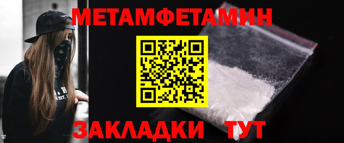 Первитин кристалл Кострома