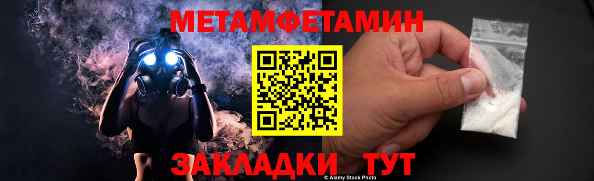 Кострома  Метамфетамин Methamphetamine  Первитин  Вход с VPN  Метамфетамин Methamphetamine 
