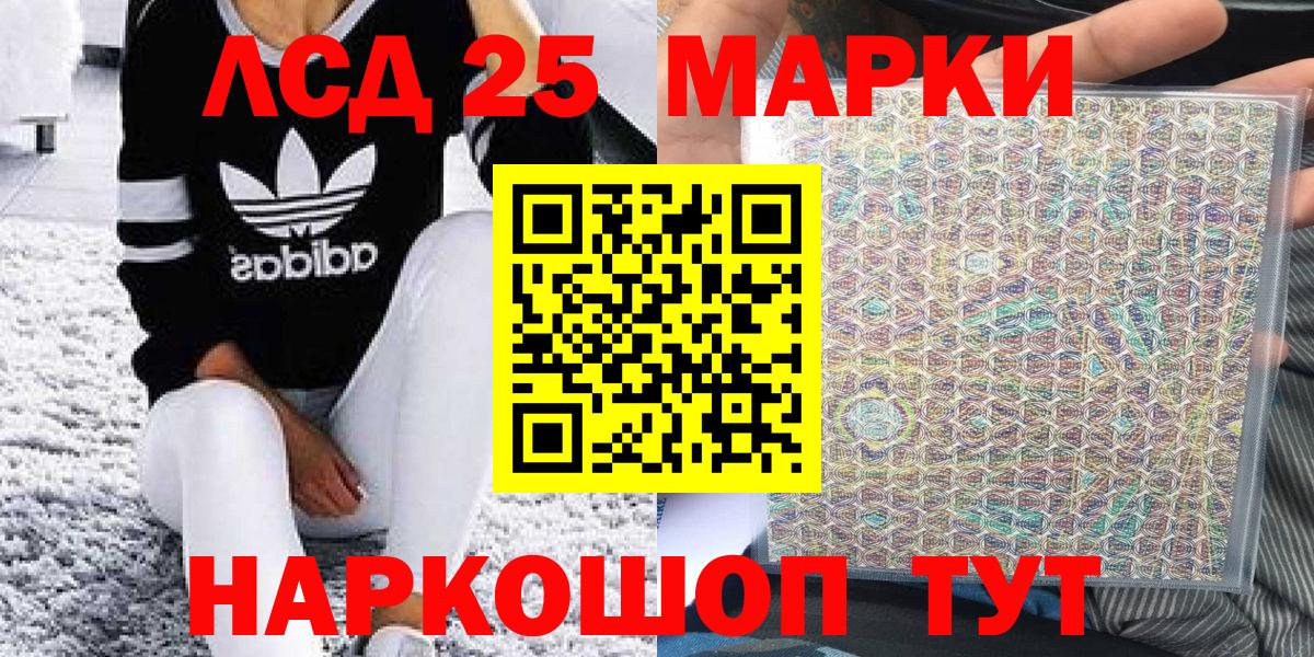 Кострома  Марки 25I-NBOMe  Вход с VPN  Наркотические марки 1,8мг 